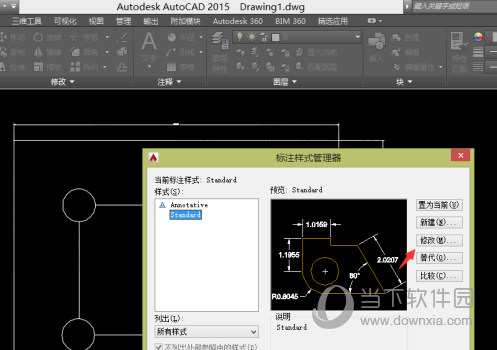 AutoCAD2015怎么设置标注尺寸大小