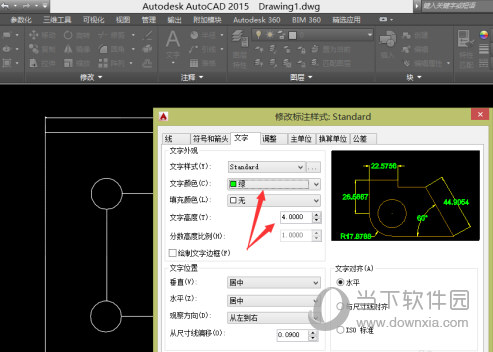 AutoCAD2015怎么设置标注尺寸大小