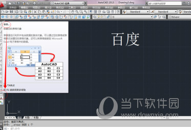 AutoCAD2015怎么输入文字