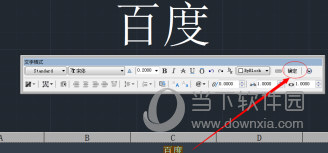 AutoCAD2015怎么输入文字