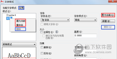 AutoCAD2015文字样式怎么设置