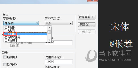 AutoCAD2015文字样式怎么设置