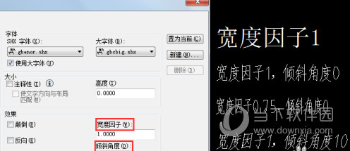 AutoCAD2015文字样式怎么设置