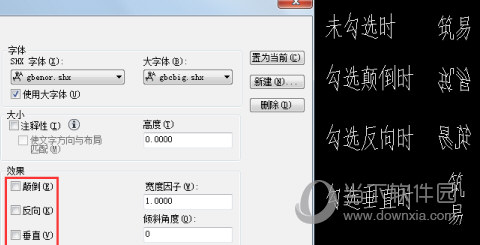 AutoCAD2015文字样式怎么设置