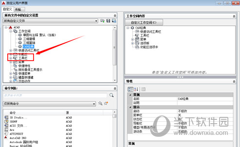 CAD2015经典模式怎么调