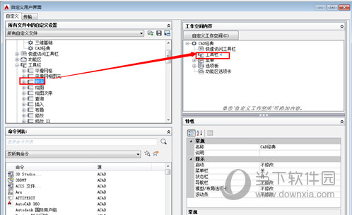 CAD2015经典模式怎么调