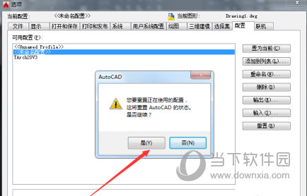 AutoCAD2015怎么恢复默认设置