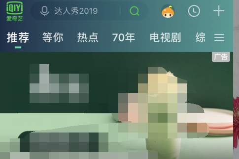 爱奇艺怎么开通自动续费