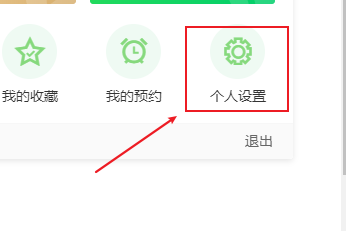 爱奇艺怎么实名认证