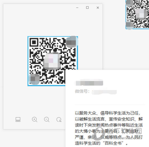 微信电脑版怎么识别图中二维码