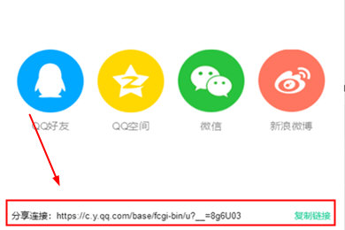 QQ音乐复制歌曲链接方法