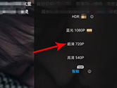 优酷怎么关闭智能清晰度 关闭方法介绍
