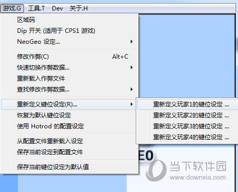 重新定义按键设定