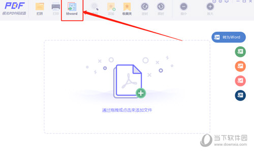 极光pdf阅读器把CAD转换成PDF