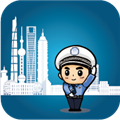 上海交警电脑客户端 V4.3.7 官方版