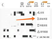 塔读小说免费版怎么添加书签 书签记录方法介绍