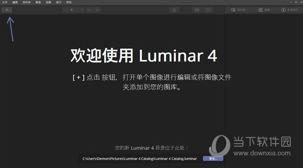 Luminar4中文破解版 V4.3.3.7895 汉化增强版