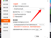 腾讯视频怎么设置缓存路径 设置方法介绍