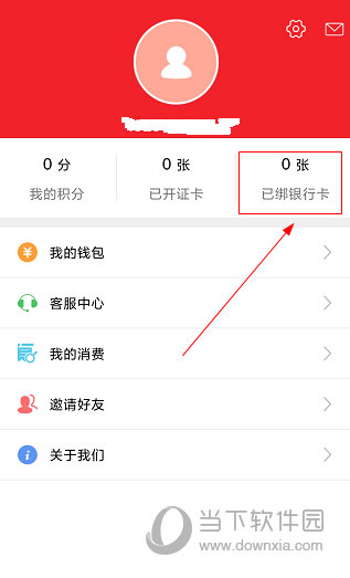 达州通怎么帮**卡