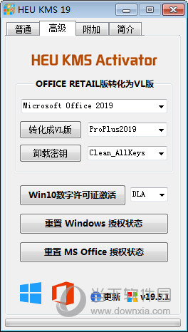 Word2020激活密钥软件 32/64位 绿色免费版