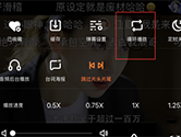 腾讯视频怎么循环播放 设置方法介绍