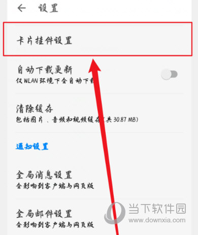 知乎APP设置挂件方法