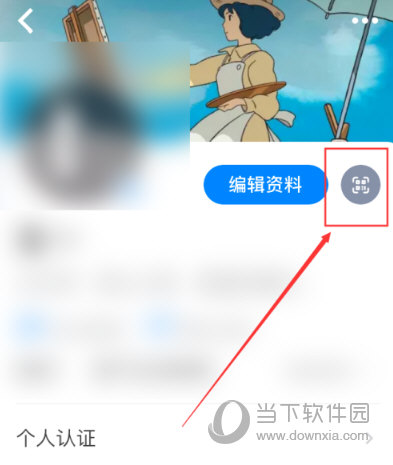 知乎APP分享名片方法