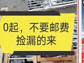 赛鸽头条怎么看直播 观看方法介绍