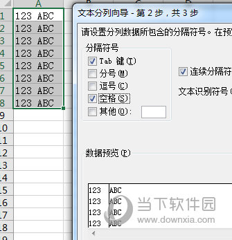 Excel2016分隔符号