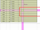 Excel2016怎么设置十字光标 操作方法