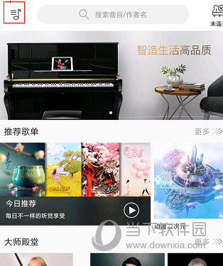 云上钢琴APP怎么导入音乐