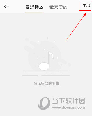 云上钢琴APP怎么导入音乐