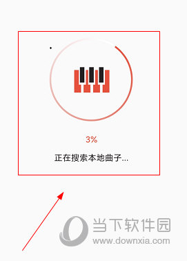 云上钢琴APP怎么导入音乐