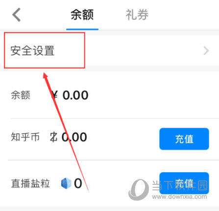 知乎APP解绑微信方法 