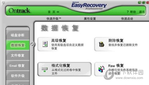 EasyRecovery Pro激活码破解版 V6.22 免费版