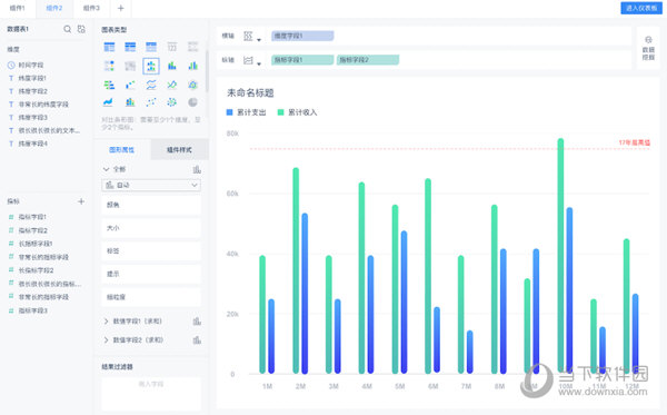 finebi中文破解版 V5.1 免激活码版