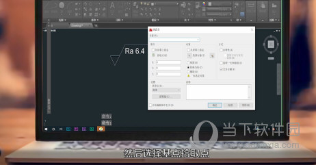 AutoCAD2015如何标注粗糙度