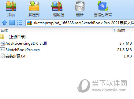 SketchBook Pro 2021注册文件 V1.0 绿色免费版