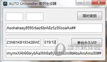 AUTO Uninstalle9.1.27产品密钥注册机 V1.0 绿色免费版