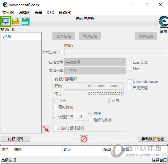 Cheat Engine内存查看器 V7.1 官方版