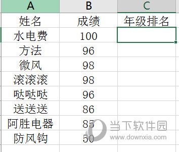 示例表格