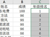 Excel2016怎么排名次 这个函数帮你忙