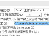 Excel2016怎么找回保存前的文件 这个选项一定要开启