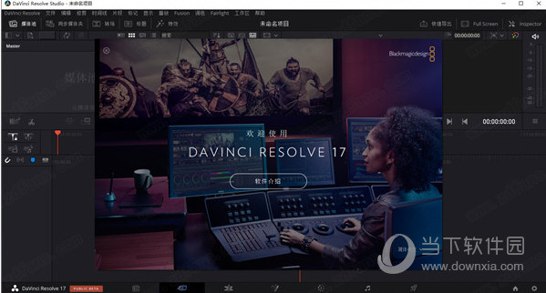 DaVinci Resolve Studio破解版 V17.2.2.0004 中文免费版