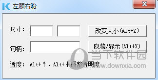 左顾右盼 V1.0 绿色版