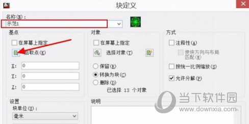 AutoCAD2016怎么设置块