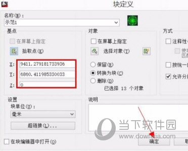 AutoCAD2016怎么设置块