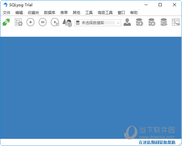 sqlyog中文破解版2021 V13.1.6 免费版