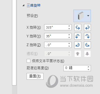 设置形状格式