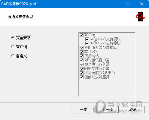 勤哲CAD服务器破解版 V2020 免费版